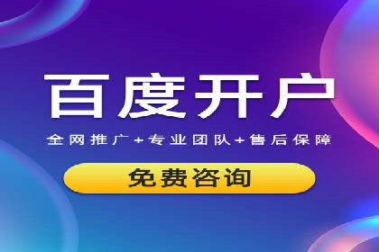 百度推广代运营公司成功案例：提升品牌曝光率
